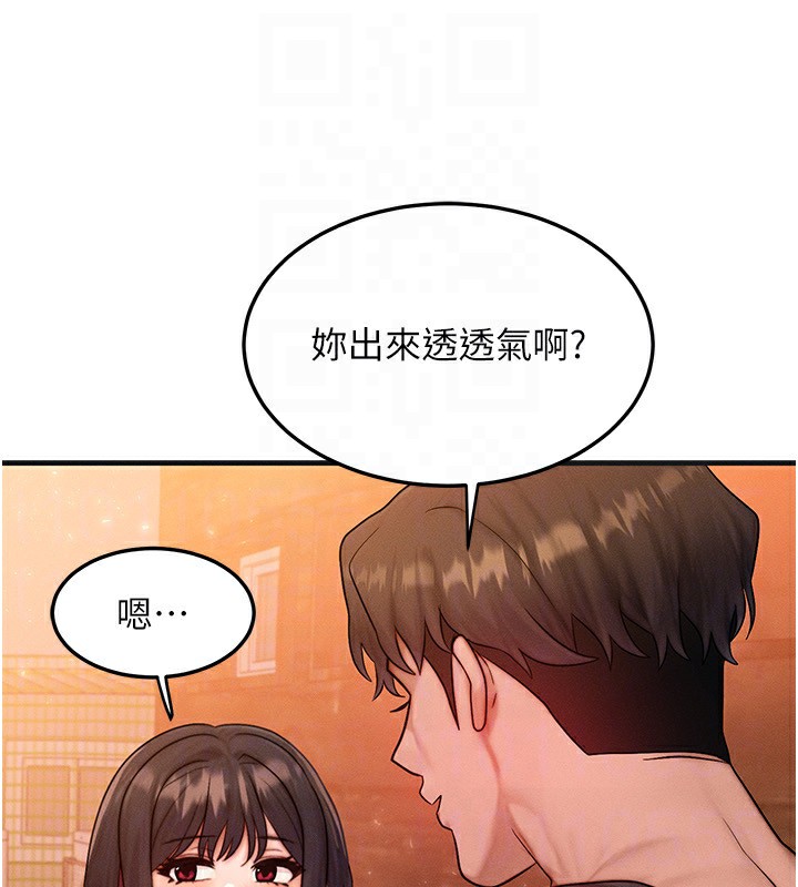 [韩国漫画] 等价交换人生 剧情,OL,青年#[140P]-87