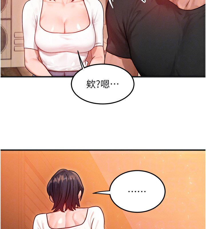 [韩国漫画] 等价交换人生 剧情,OL,青年#[140P]-91