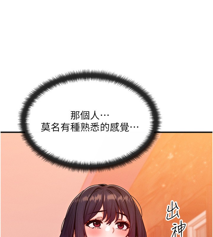 [韩国漫画] 等价交换人生 剧情,OL,青年#[140P]-94