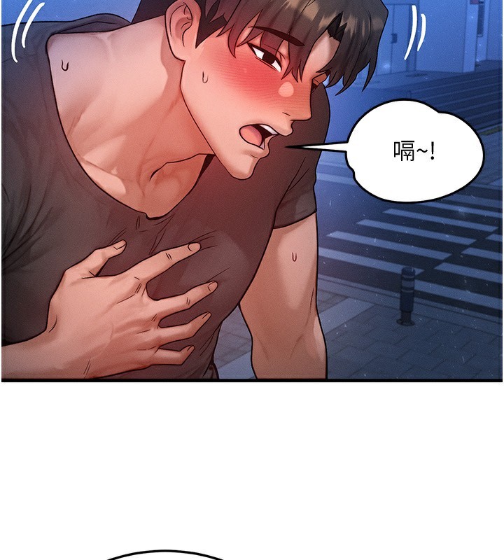 [韩国漫画] 等价交换人生 剧情,OL,青年#[140P]-99