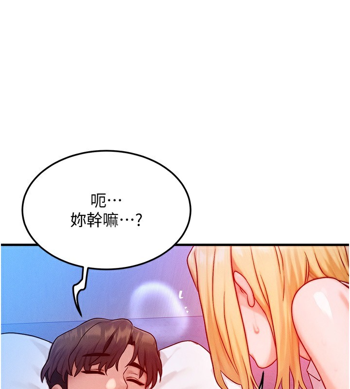 [韩国漫画] 等价交换人生 剧情,OL,青年#[132P]-1