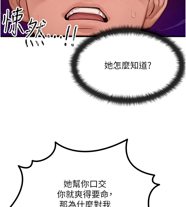 [韩国漫画] 等价交换人生 剧情,OL,青年#[132P]-100