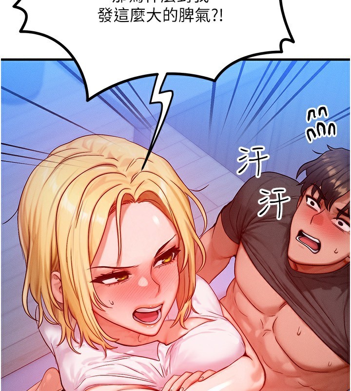 [韩国漫画] 等价交换人生 剧情,OL,青年#[132P]-101