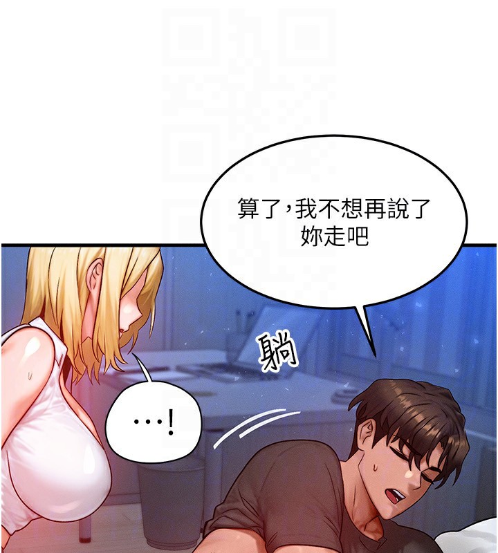 [韩国漫画] 等价交换人生 剧情,OL,青年#[132P]-103