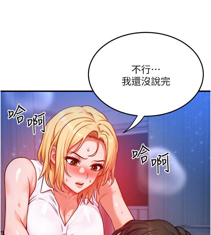 [韩国漫画] 等价交换人生 剧情,OL,青年#[132P]-106
