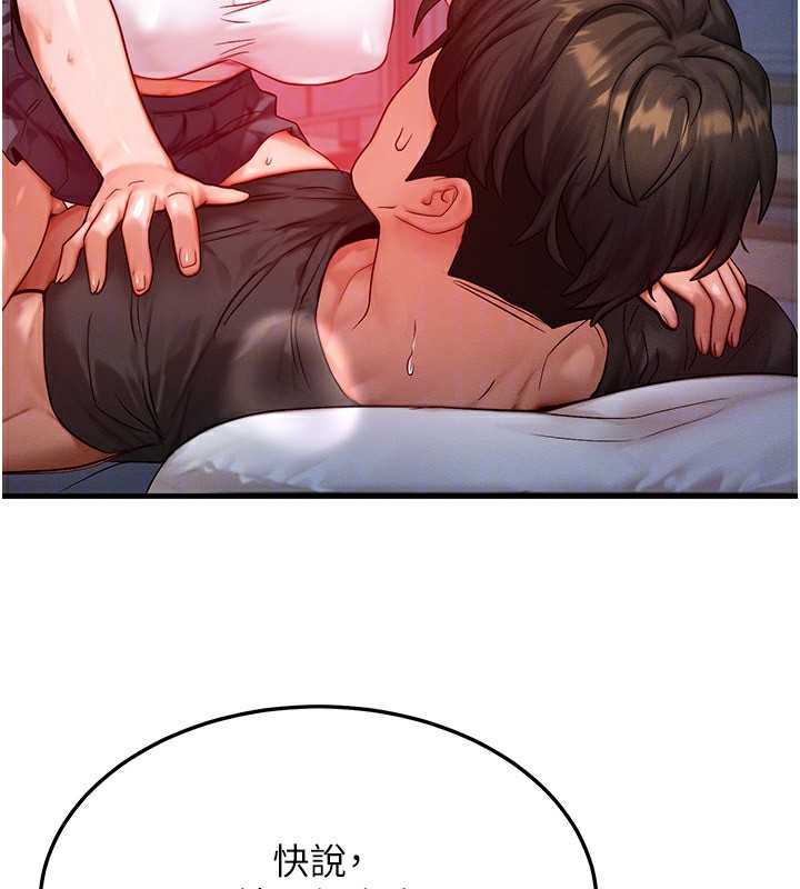 [韩国漫画] 等价交换人生 剧情,OL,青年#[132P]-107