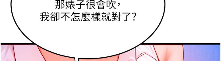 [韩国漫画] 等价交换人生 剧情,OL,青年#[132P]-108