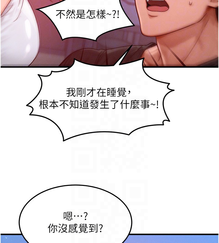 [韩国漫画] 等价交换人生 剧情,OL,青年#[132P]-113