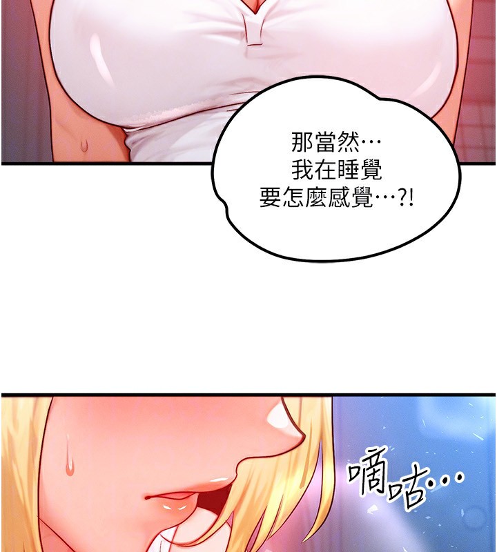 [韩国漫画] 等价交换人生 剧情,OL,青年#[132P]-115