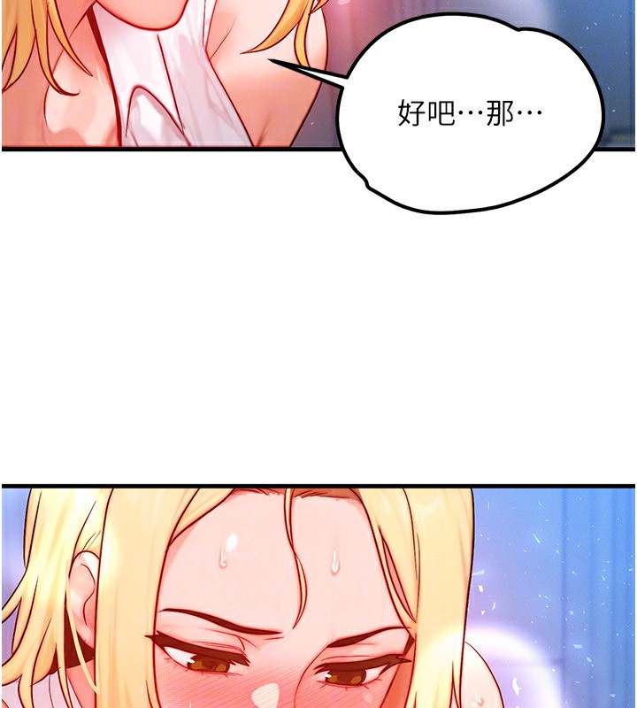 [韩国漫画] 等价交换人生 剧情,OL,青年#[132P]-116