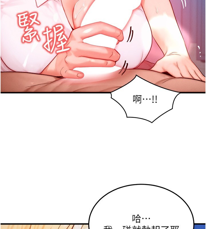 [韩国漫画] 等价交换人生 剧情,OL,青年#[132P]-118