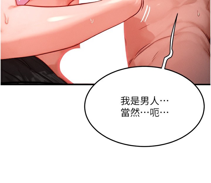 [韩国漫画] 等价交换人生 剧情,OL,青年#[132P]-120
