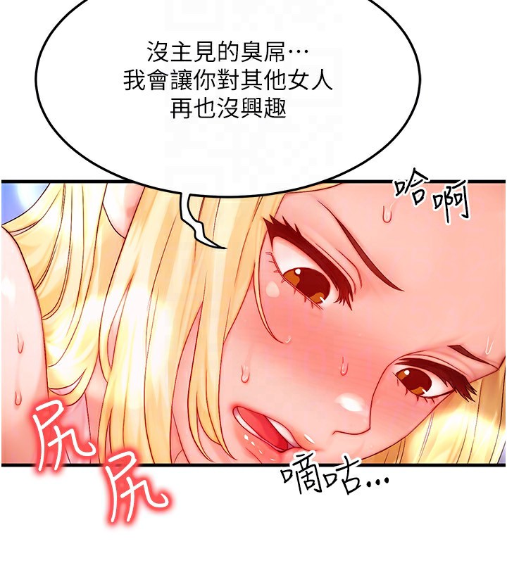 [韩国漫画] 等价交换人生 剧情,OL,青年#[132P]-123