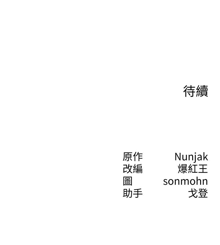 [韩国漫画] 等价交换人生 剧情,OL,青年#[132P]-131