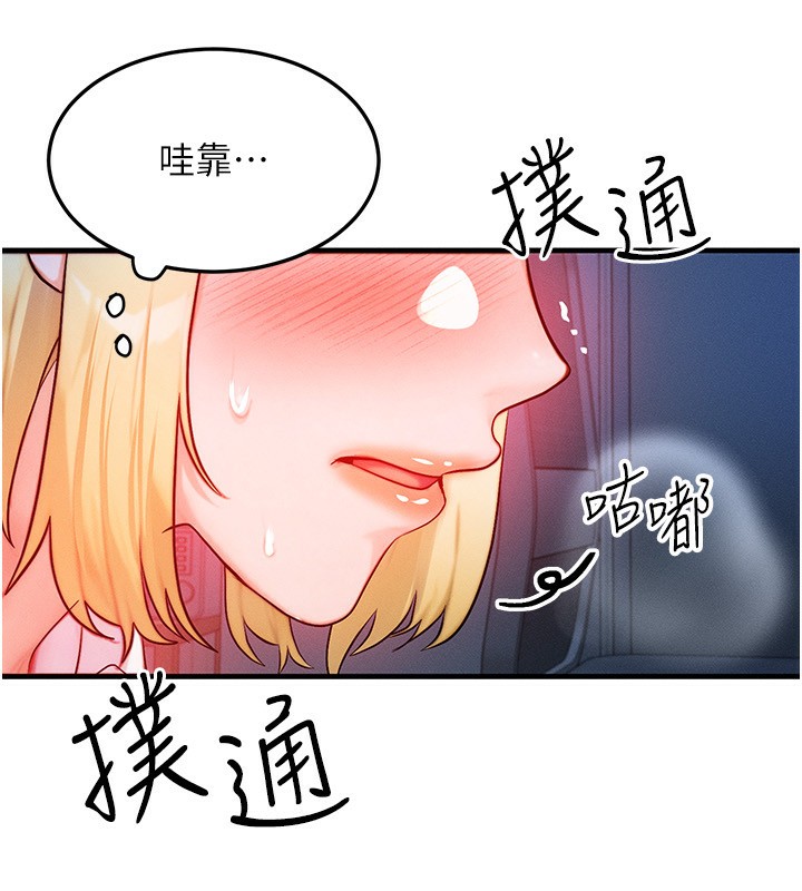 [韩国漫画] 等价交换人生 剧情,OL,青年#[132P]-17