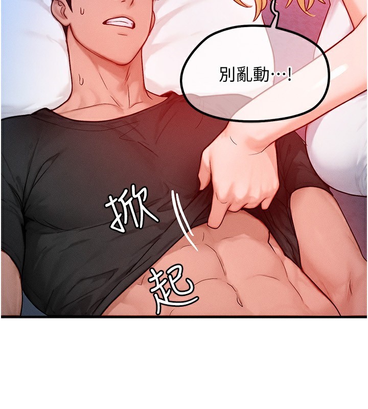 [韩国漫画] 等价交换人生 剧情,OL,青年#[132P]-2