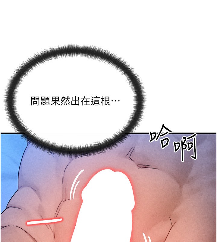 [韩国漫画] 等价交换人生 剧情,OL,青年#[132P]-36