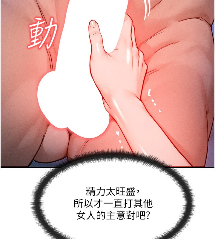 [韩国漫画] 等价交换人生 剧情,OL,青年#[132P]-37