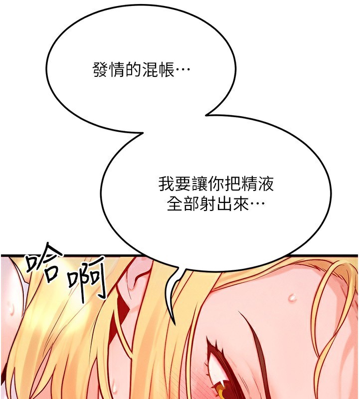 [韩国漫画] 等价交换人生 剧情,OL,青年#[132P]-52