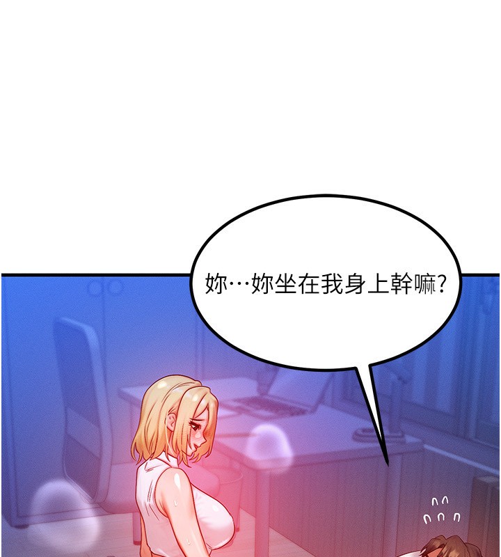 [韩国漫画] 等价交换人生 剧情,OL,青年#[132P]-75