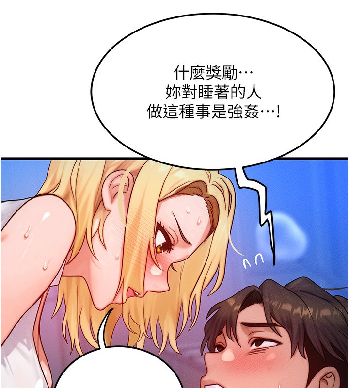 [韩国漫画] 等价交换人生 剧情,OL,青年#[132P]-79