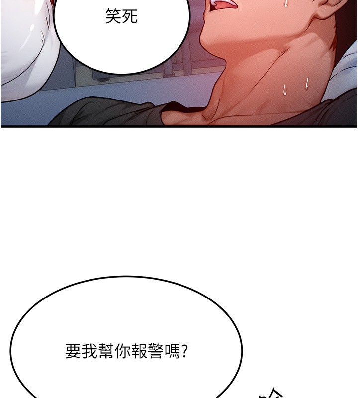 [韩国漫画] 等价交换人生 剧情,OL,青年#[132P]-80