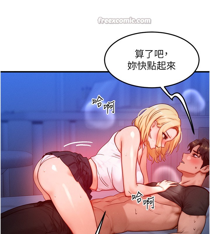 [韩国漫画] 等价交换人生 剧情,OL,青年#[132P]-82