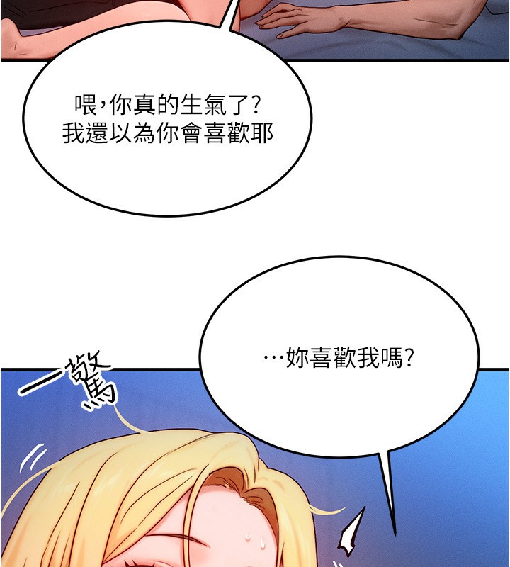 [韩国漫画] 等价交换人生 剧情,OL,青年#[132P]-83