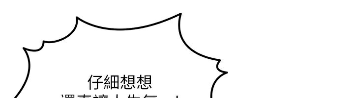 [韩国漫画] 等价交换人生 剧情,OL,青年#[132P]-90