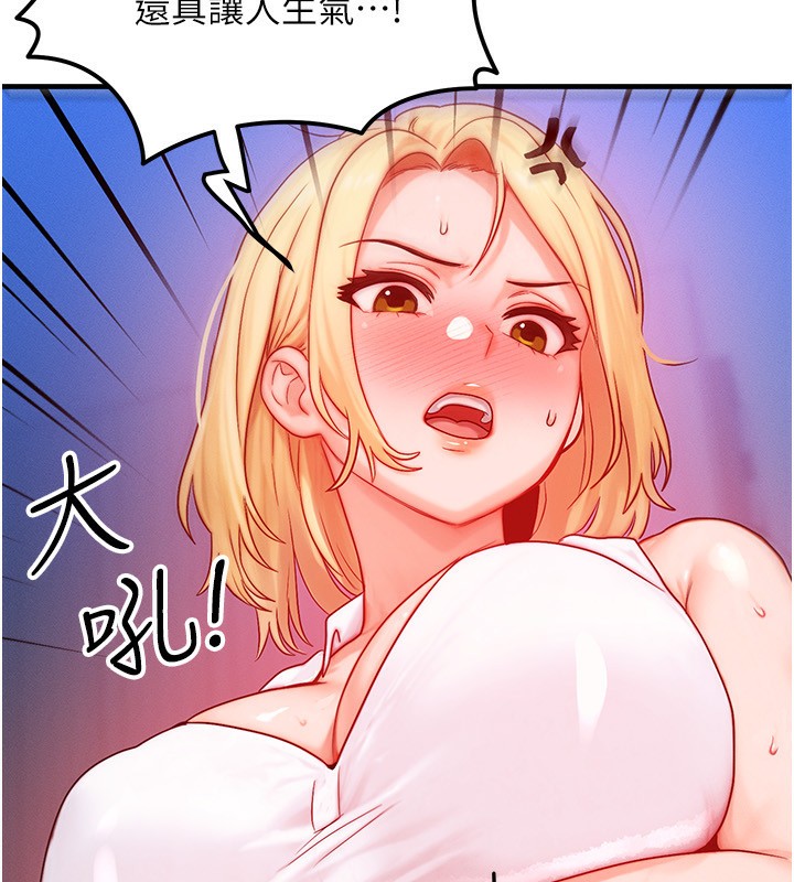 [韩国漫画] 等价交换人生 剧情,OL,青年#[132P]-91