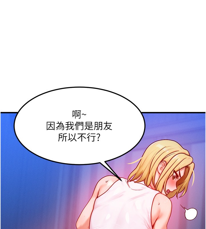 [韩国漫画] 等价交换人生 剧情,OL,青年#[132P]-93