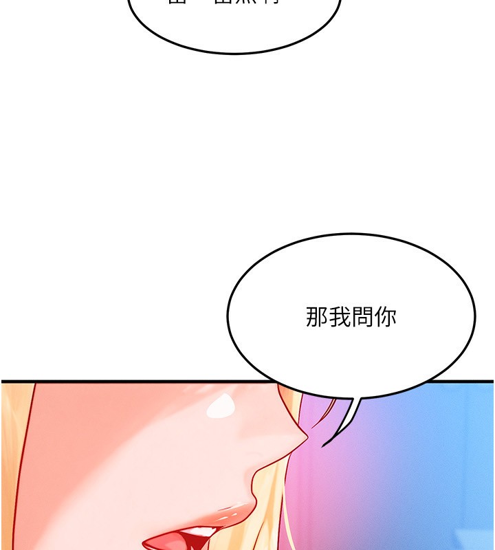 [韩国漫画] 等价交换人生 剧情,OL,青年#[132P]-95