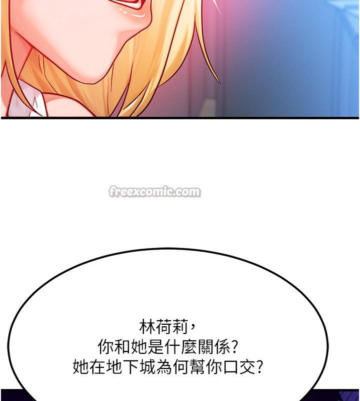 [韩国漫画] 等价交换人生 剧情,OL,青年#[132P]-96