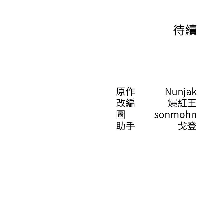 [韩国漫画] 等价交换人生 剧情,OL,青年#[132P]-132