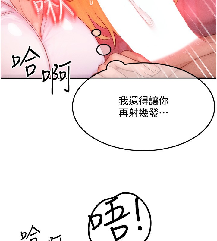 [韩国漫画] 等价交换人生 剧情,OL,青年#[132P]-29