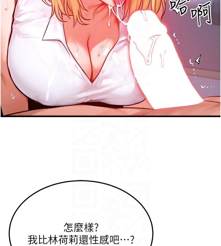 [韩国漫画] 等价交换人生 剧情,OL,青年#[132P]-43