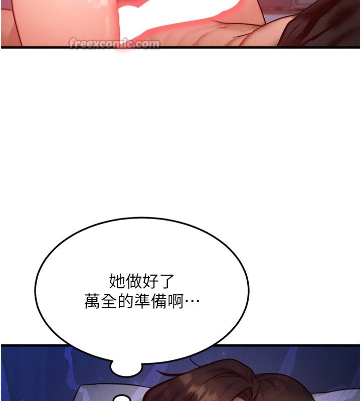 [韩国漫画] 等价交换人生 剧情,OL,青年#[132P]-54