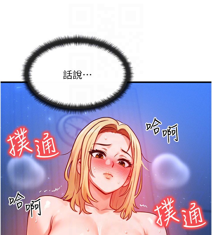 [韩国漫画] 等价交换人生 剧情,OL,青年#[132P]-61