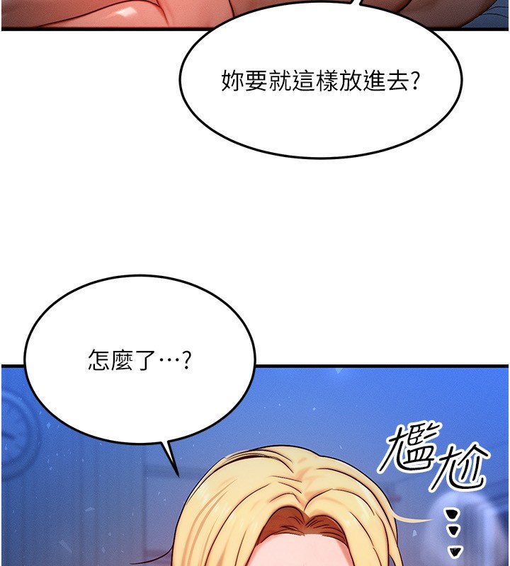 [韩国漫画] 等价交换人生 剧情,OL,青年#[132P]-69