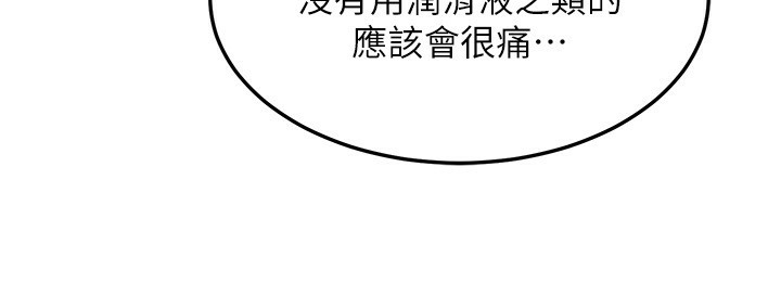 [韩国漫画] 等价交换人生 剧情,OL,青年#[132P]-71