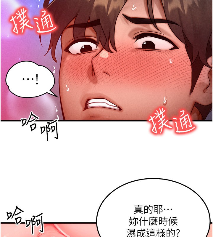 [韩国漫画] 等价交换人生 剧情,OL,青年#[132P]-74