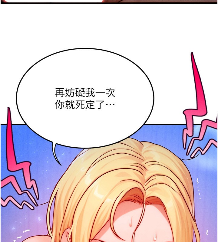 [韩国漫画] 等价交换人生 剧情,OL,青年#[132P]-76