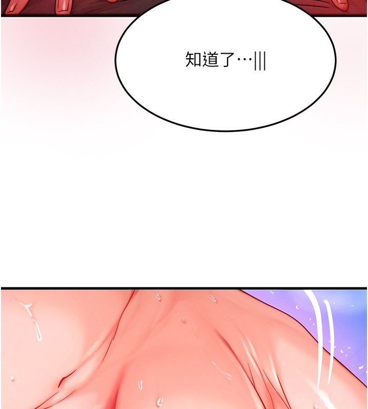 [韩国漫画] 等价交换人生 剧情,OL,青年#[132P]-79