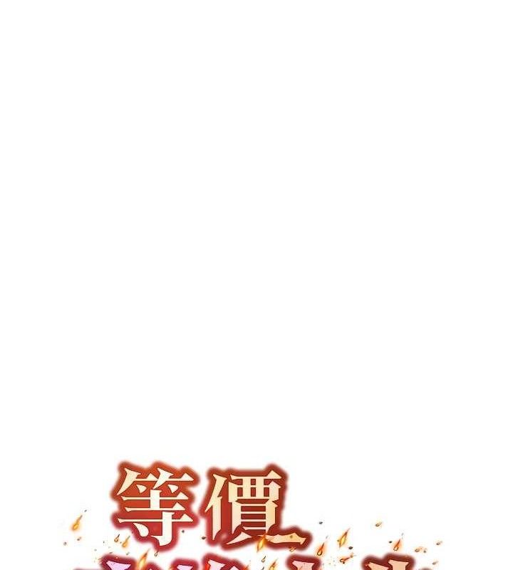 [韩国漫画] 等价交换人生 剧情,OL,青年#[139P]-11