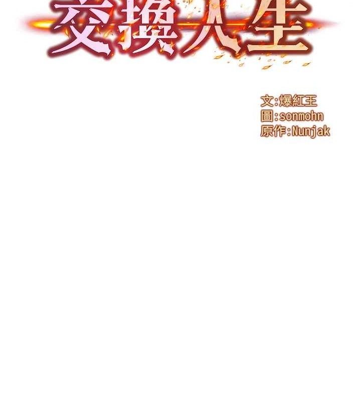 [韩国漫画] 等价交换人生 剧情,OL,青年#[139P]-12