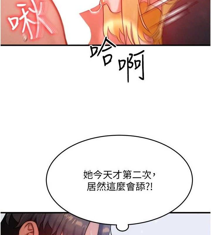 [韩国漫画] 等价交换人生 剧情,OL,青年#[139P]-122