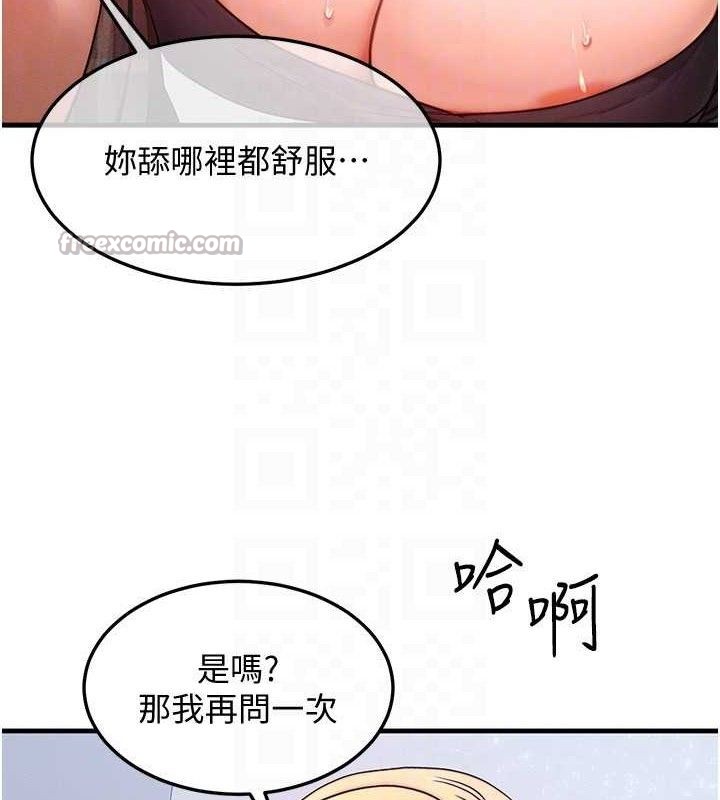 [韩国漫画] 等价交换人生 剧情,OL,青年#[139P]-126