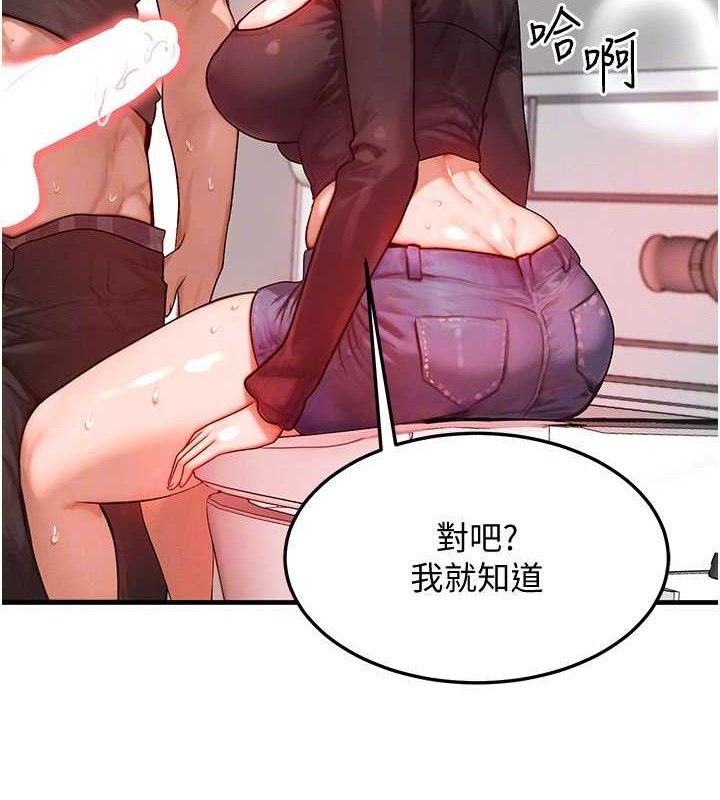 [韩国漫画] 等价交换人生 剧情,OL,青年#[139P]-130