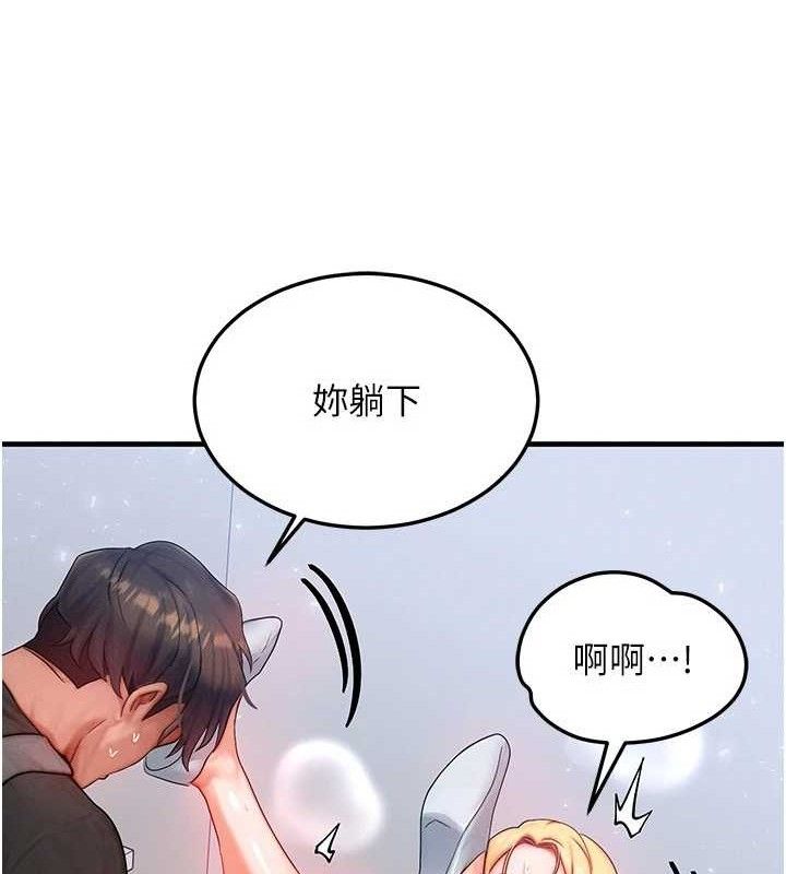 [韩国漫画] 等价交换人生 剧情,OL,青年#[139P]-131