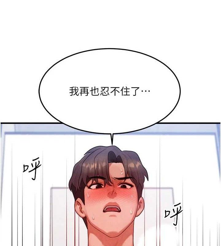 [韩国漫画] 等价交换人生 剧情,OL,青年#[139P]-133